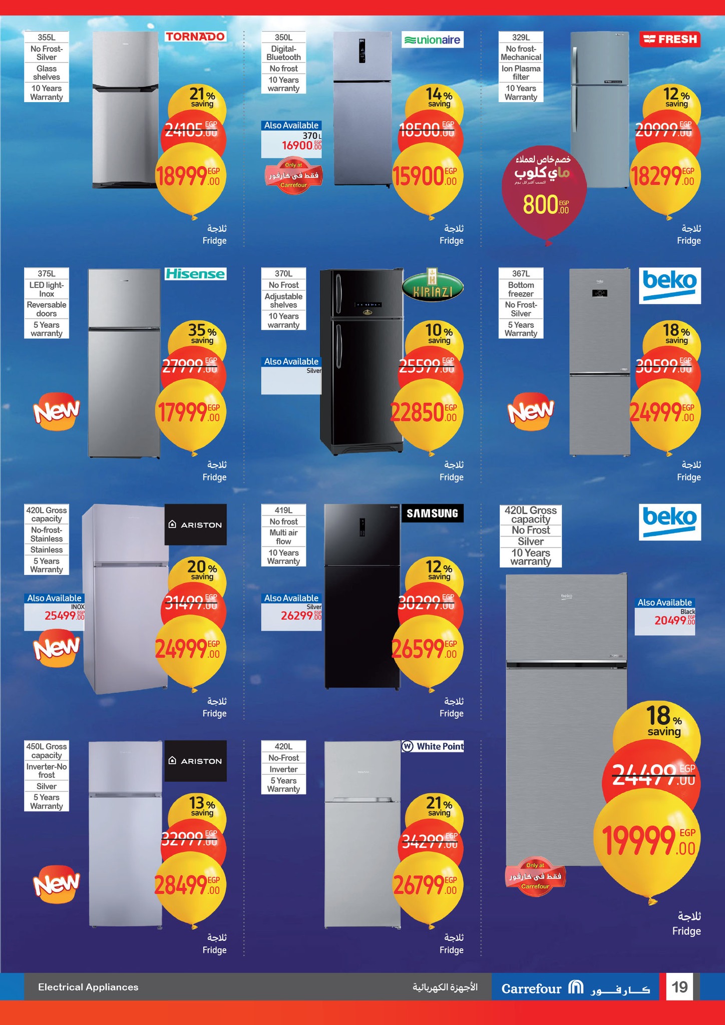 carrefour offers from 29jan to 9feb 2025 عروض كارفور من 29 يناير حتى 9 فبراير 2025 صفحة رقم 18